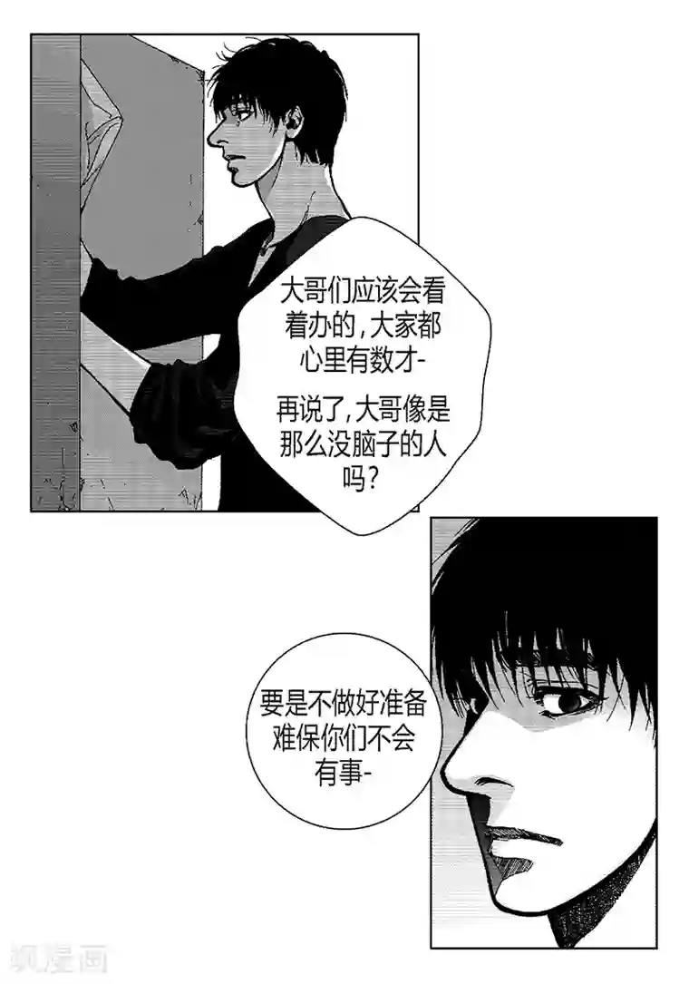 莲80章漫画全集第42话 十万