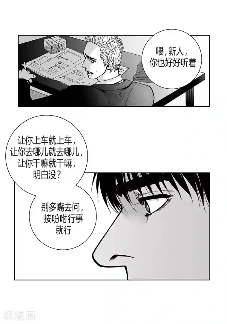 莲80章漫画全集第42话 十万