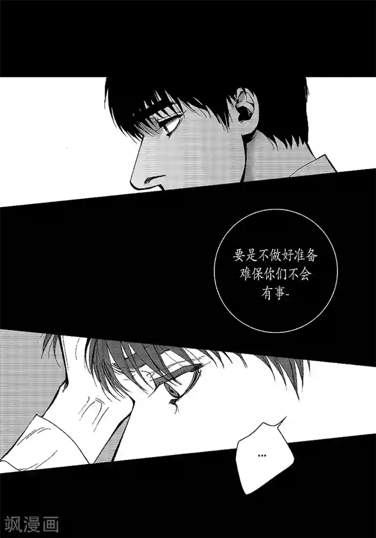 莲80章漫画全集第42话 十万