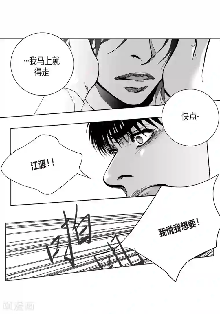 深第43话 一起走吧