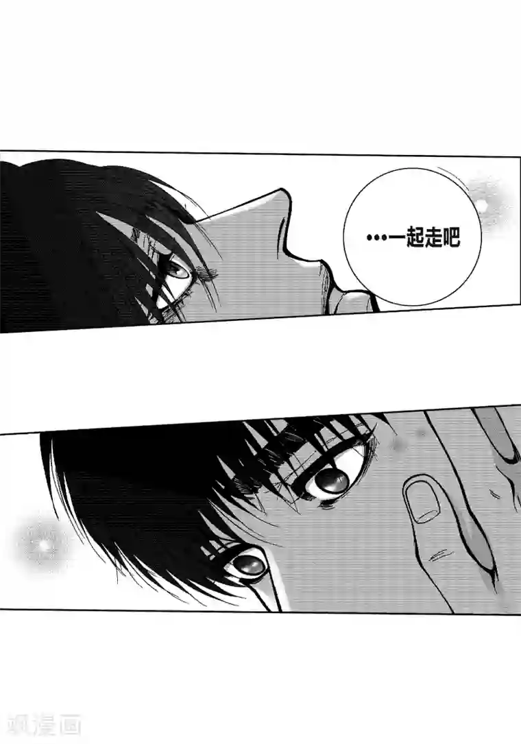 深第43话 一起走吧