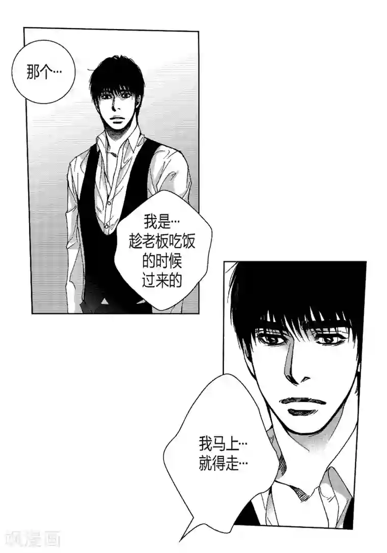深第43话 一起走吧