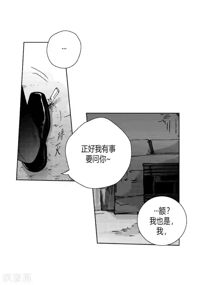 深第43话 一起走吧