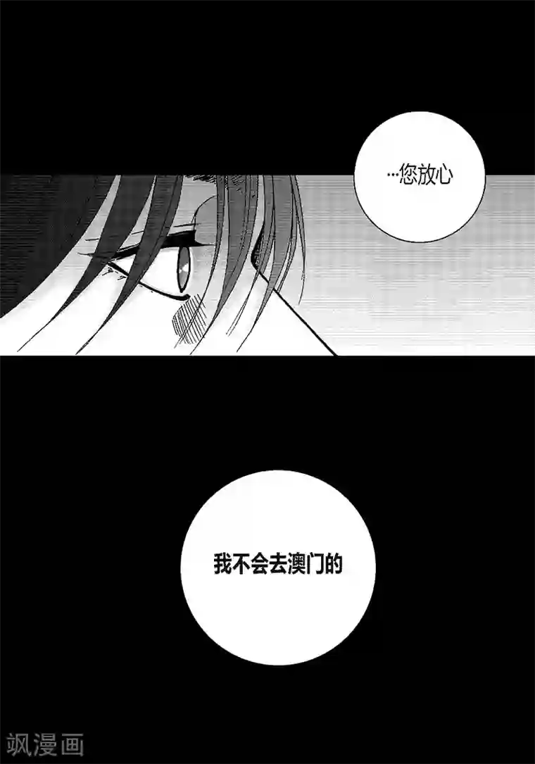 深第44话 不会离开