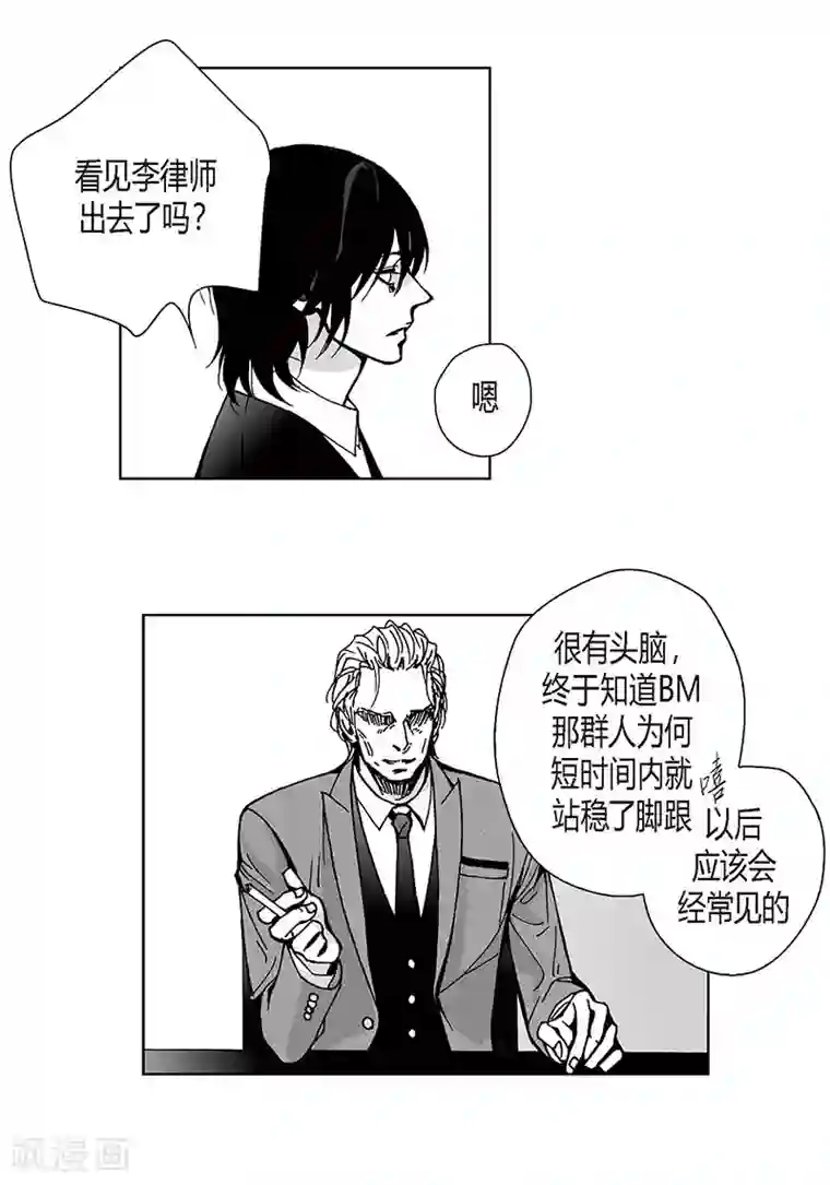 深第44话 不会离开