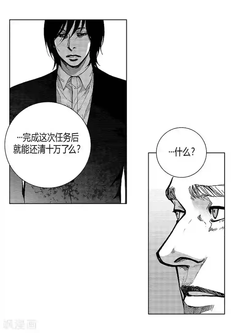 深第44话 不会离开