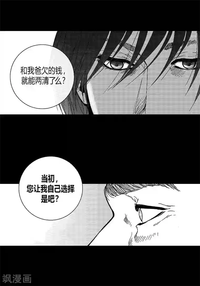 深第44话 不会离开
