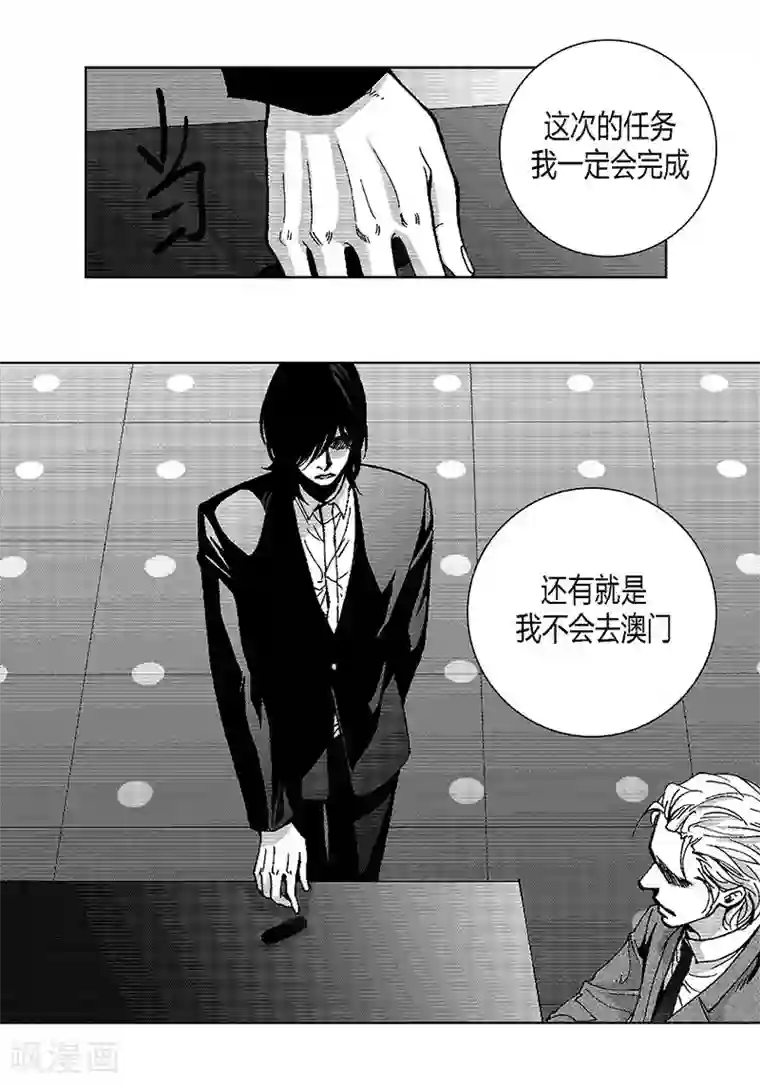 深第44话 不会离开