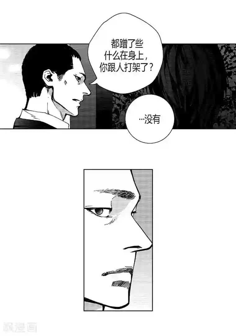 深第44话 不会离开