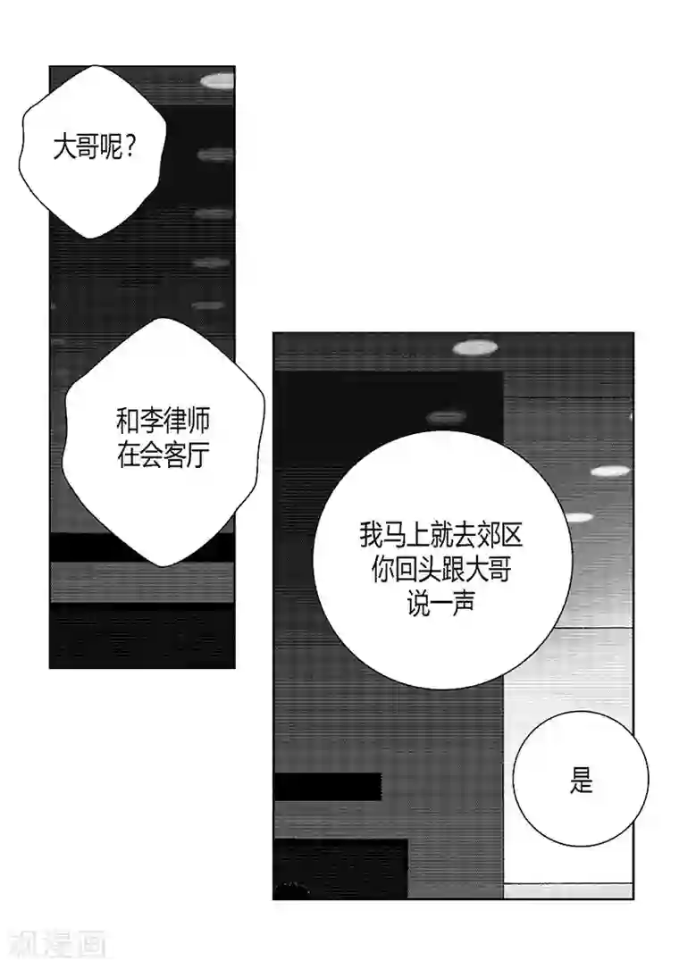 深第44话 不会离开