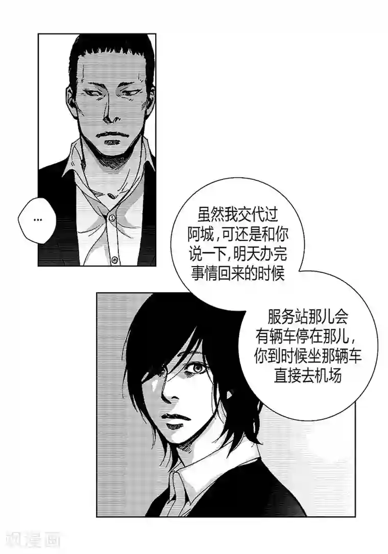 深第44话 不会离开