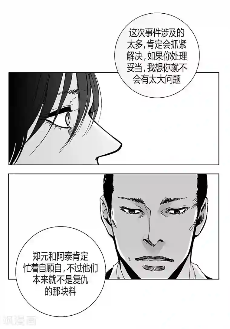 深第44话 不会离开