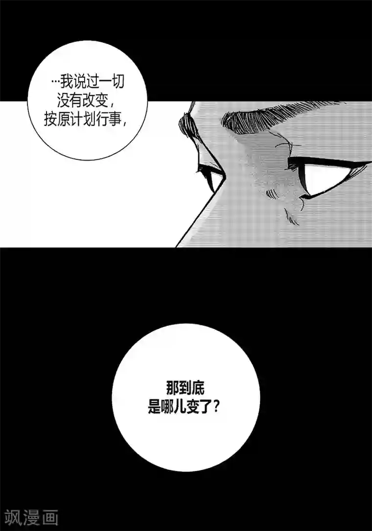 深第44话 不会离开
