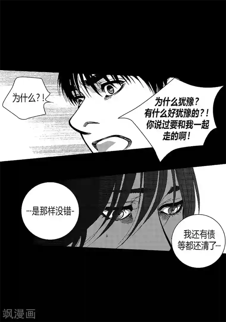 深第45话 等我