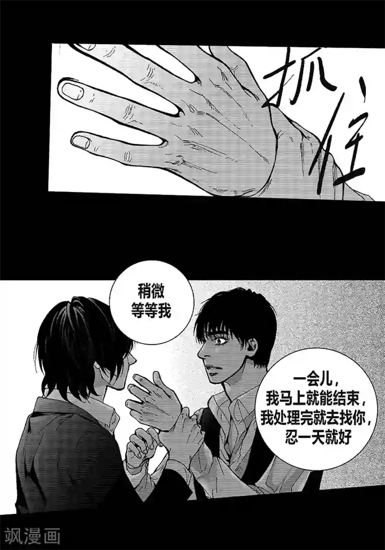 深第45话 等我