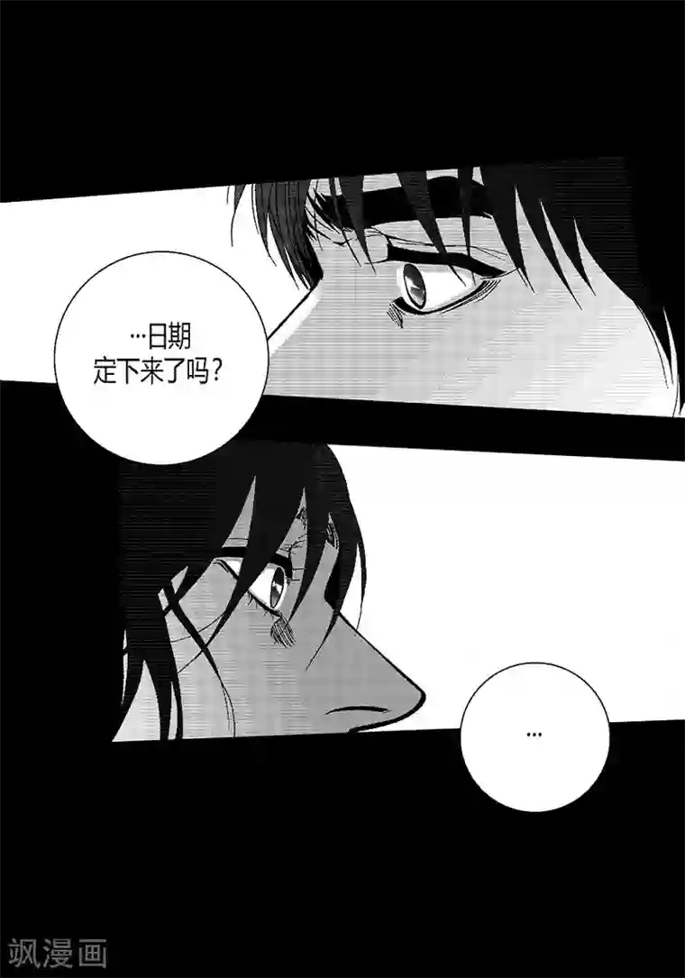 深第45话 等我