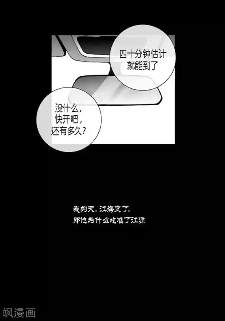 深第46话 出任务