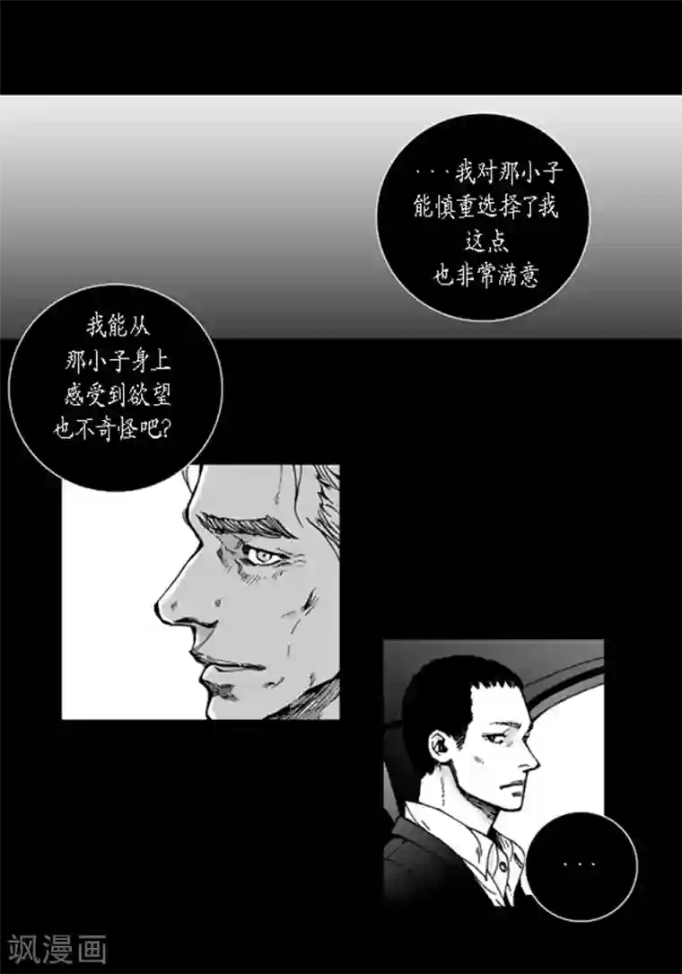 深第46话 出任务