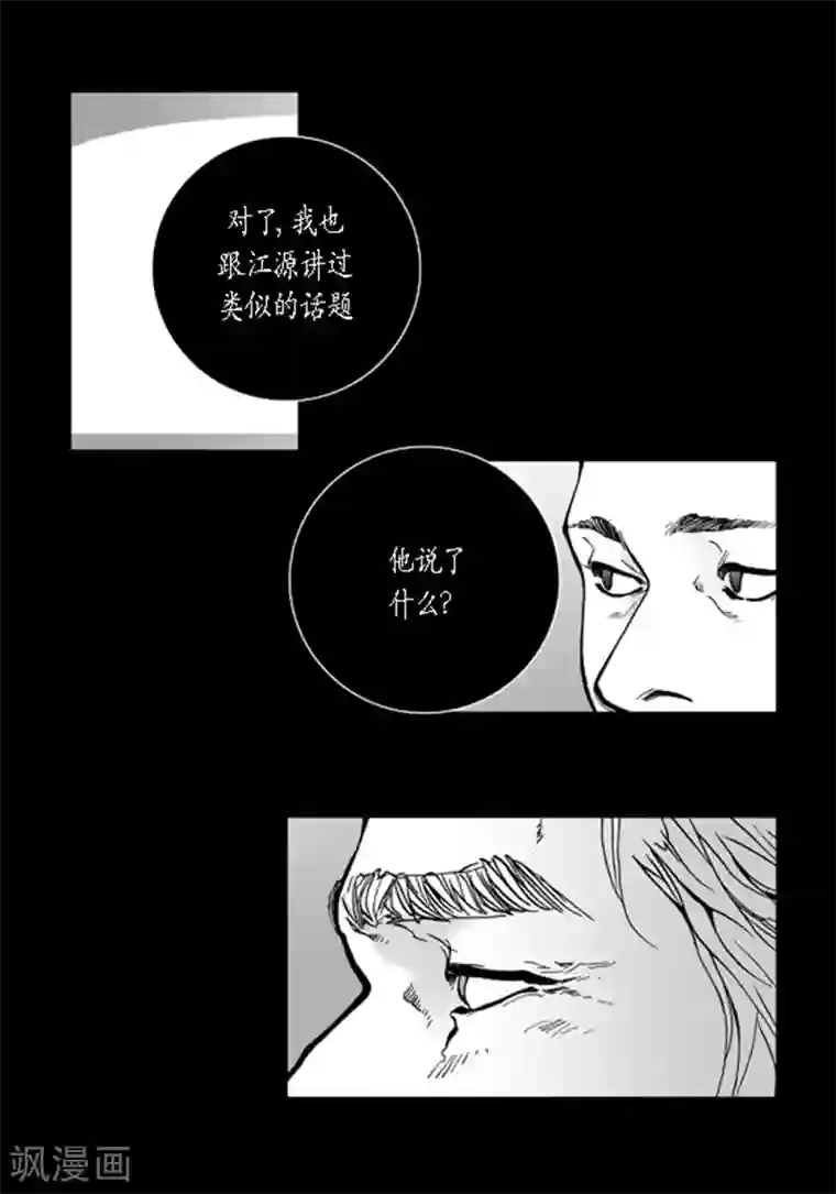 深第46话 出任务
