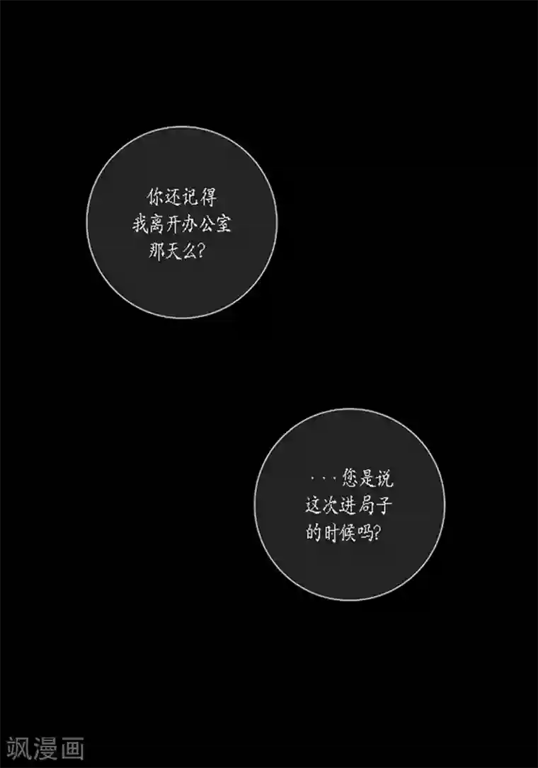 深第46话 出任务