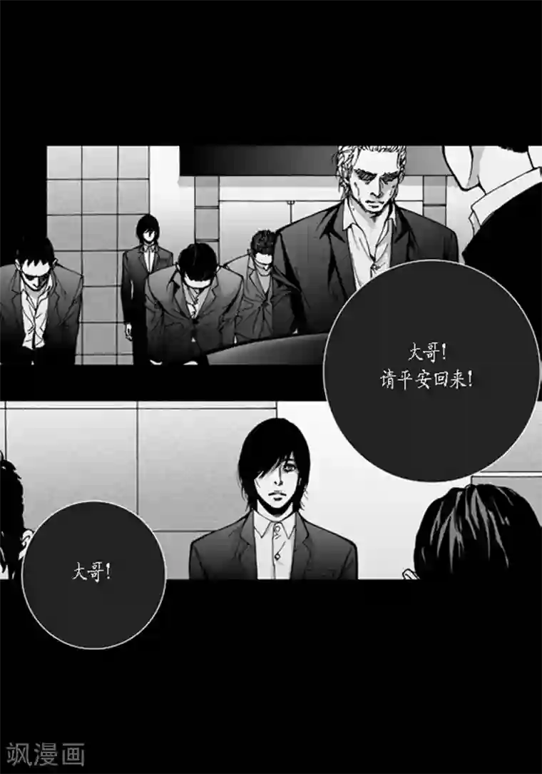 深第46话 出任务