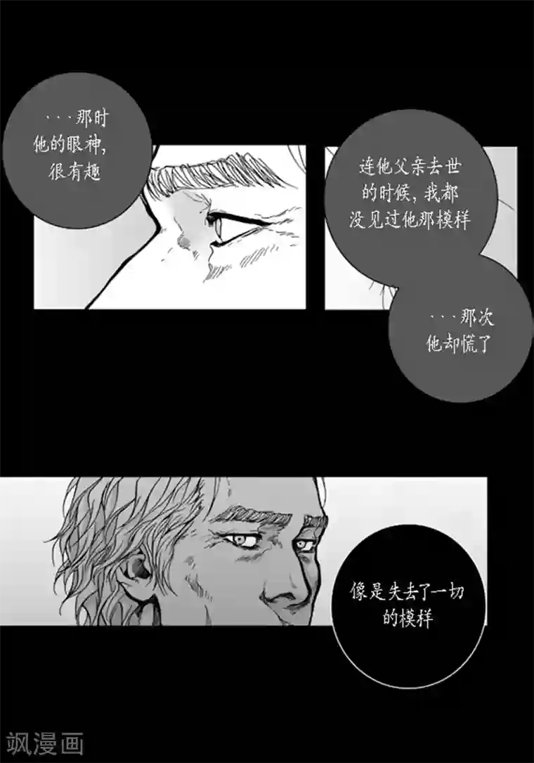 深第46话 出任务