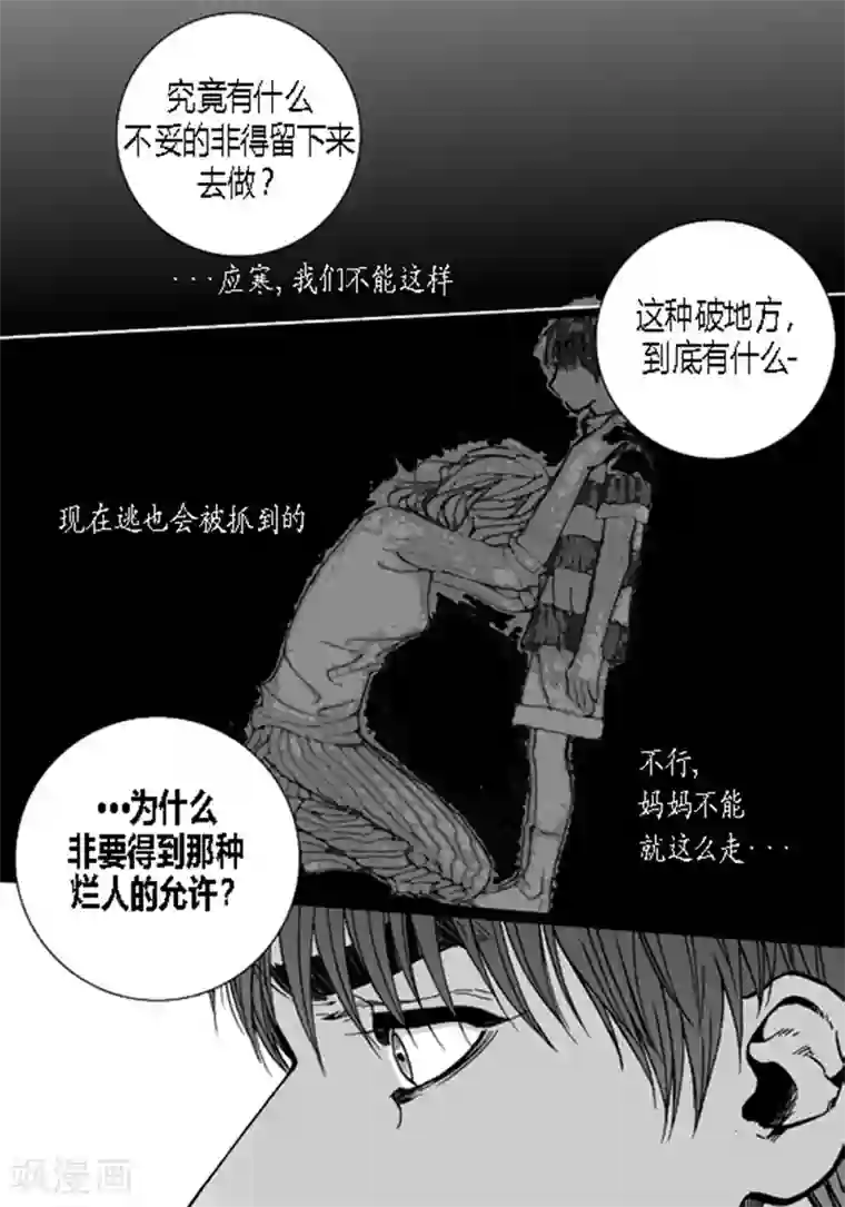 深第47话 有你就够