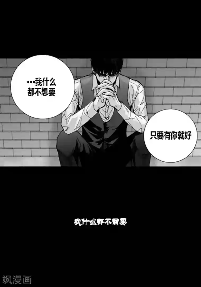 深第47话 有你就够