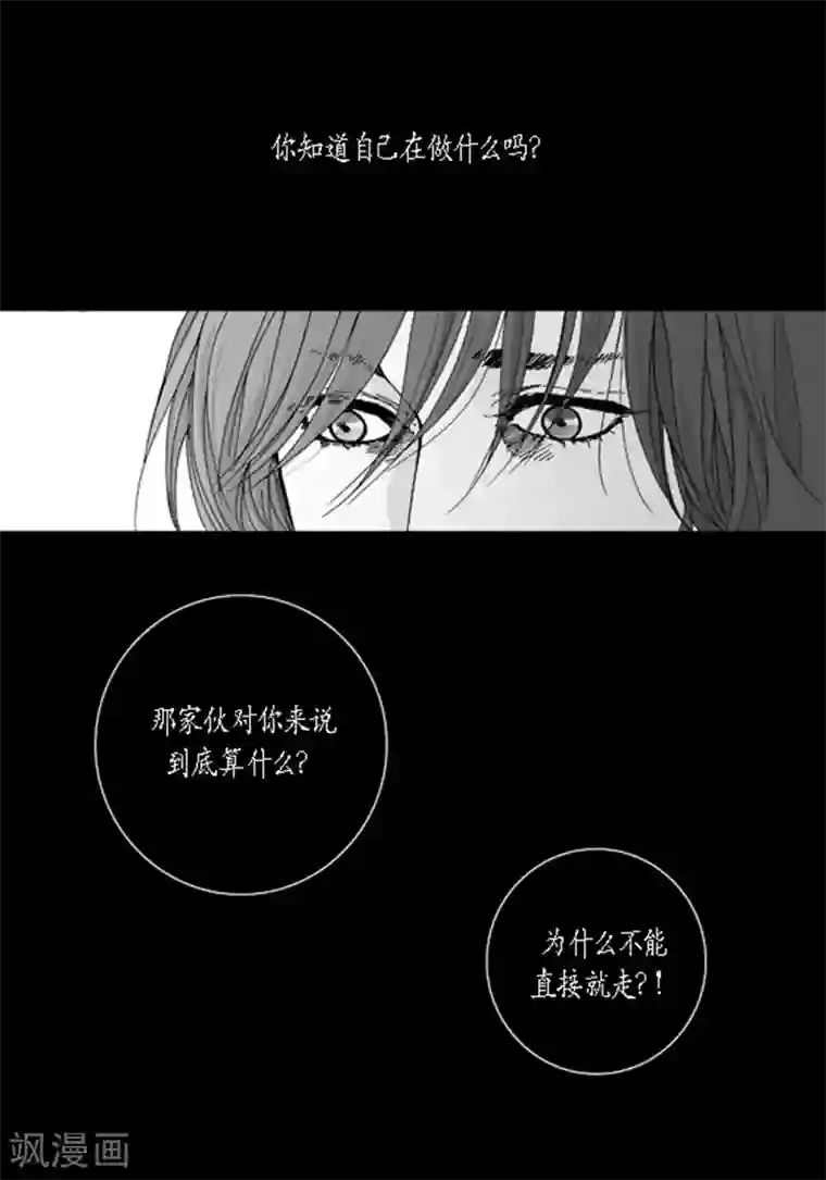 深第47话 有你就够