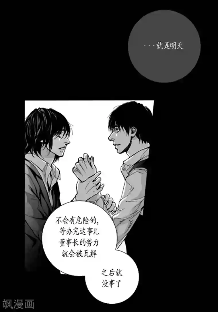 深第47话 有你就够