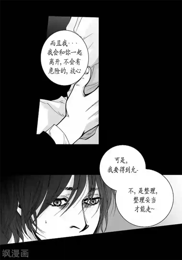 深第47话 有你就够