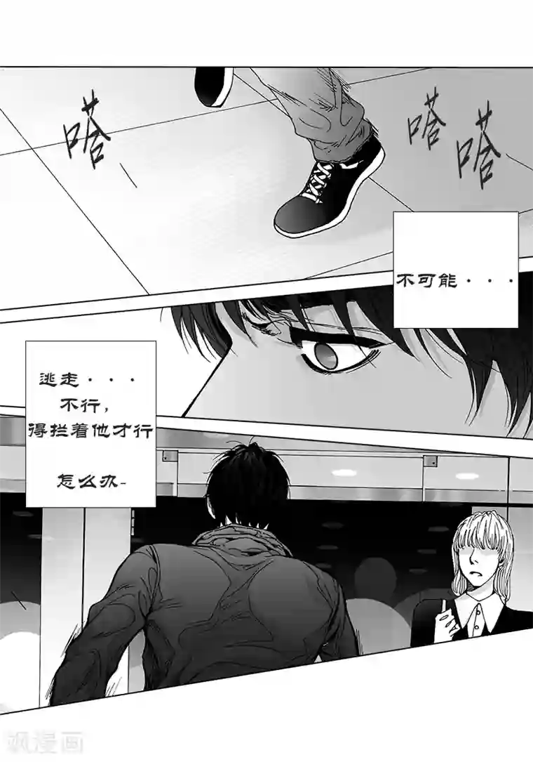 深第48话 反常的举动