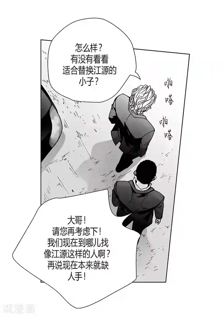 深第48话 反常的举动