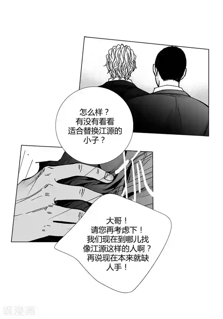 深第48话 反常的举动