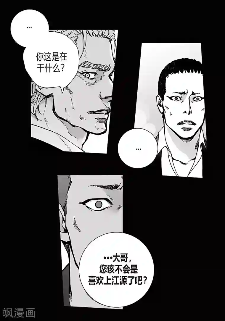 深第48话 反常的举动