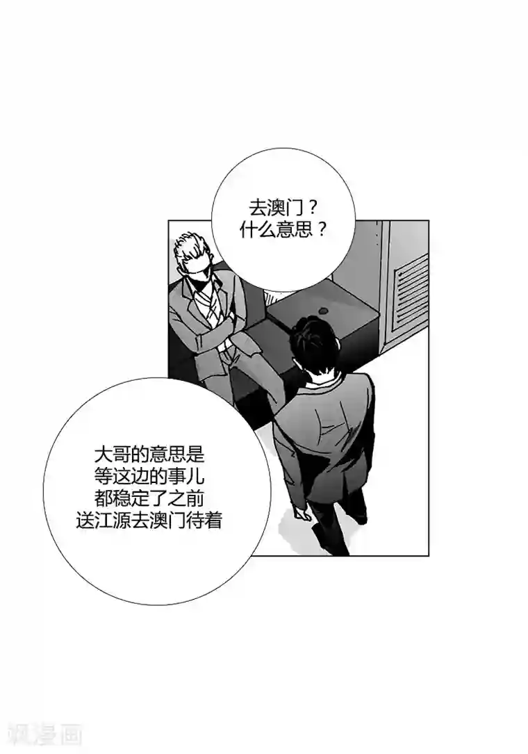 深第48话 反常的举动