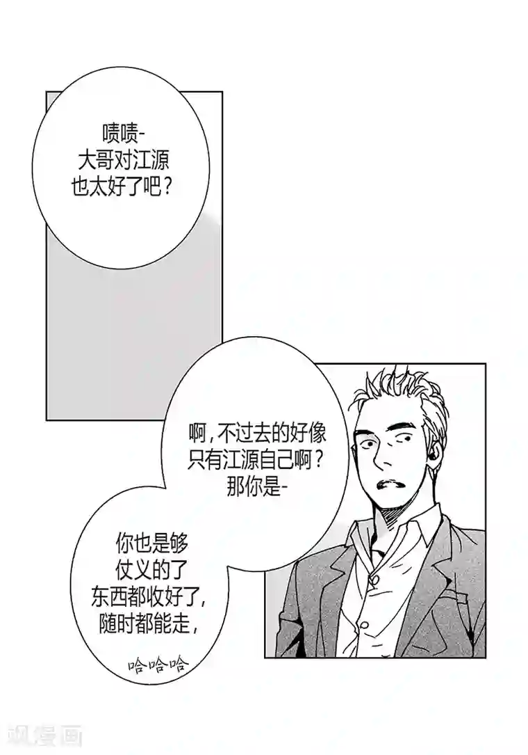 深第48话 反常的举动