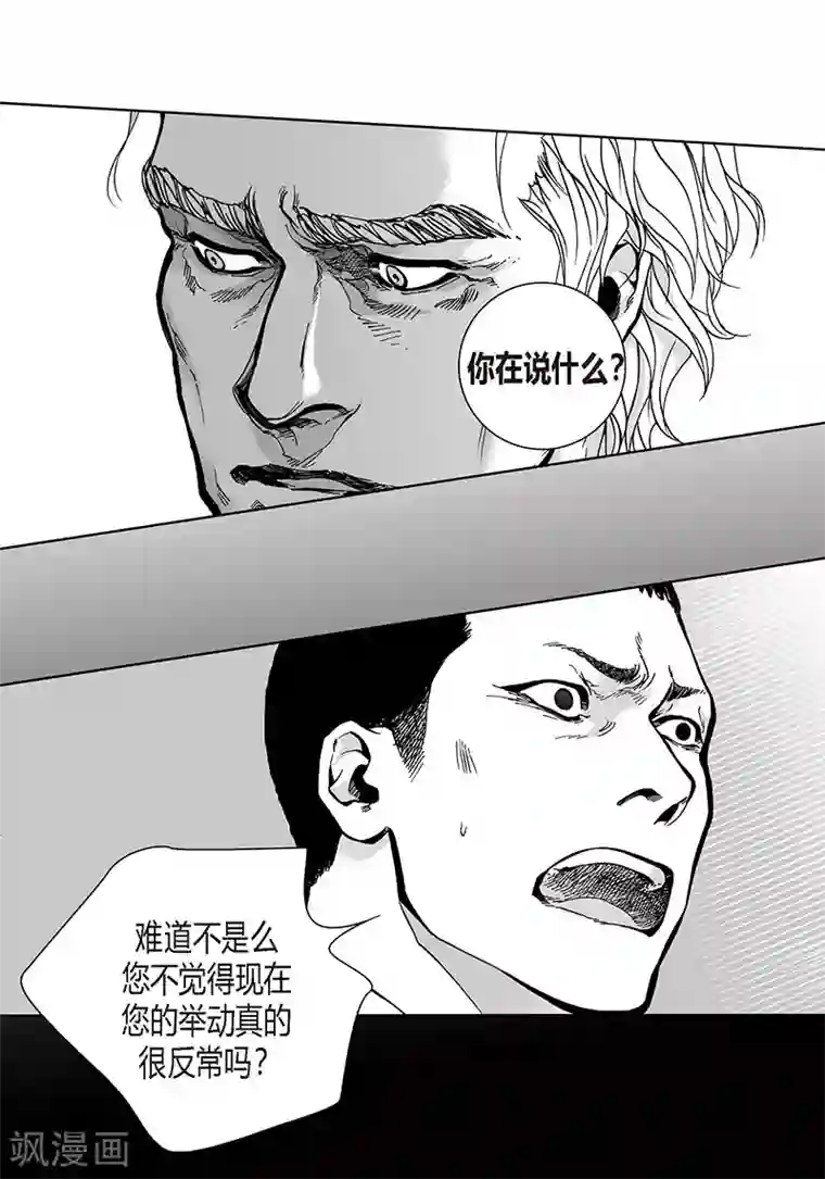 深第49话 你的情人