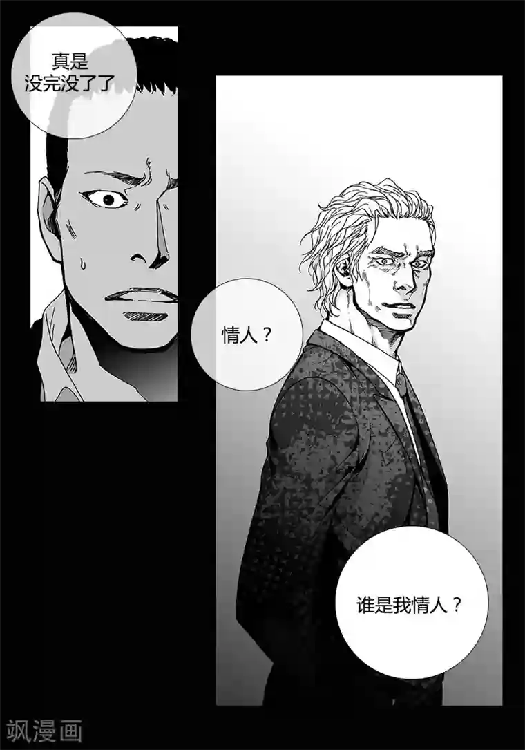 深第49话 你的情人