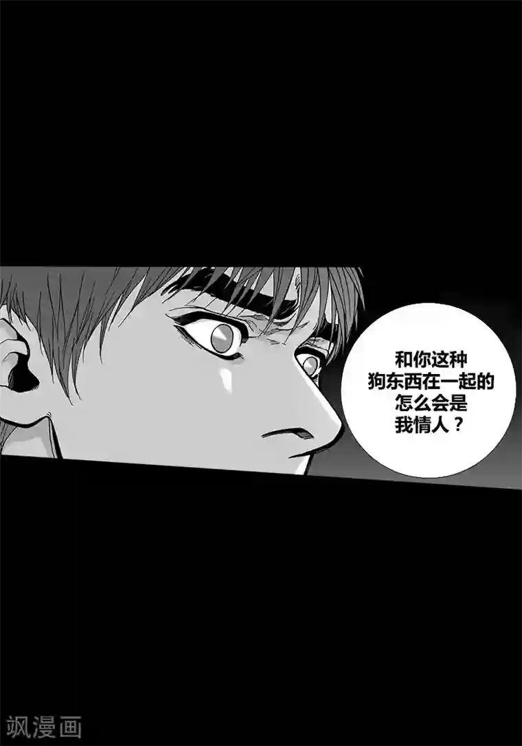 深第49话 你的情人