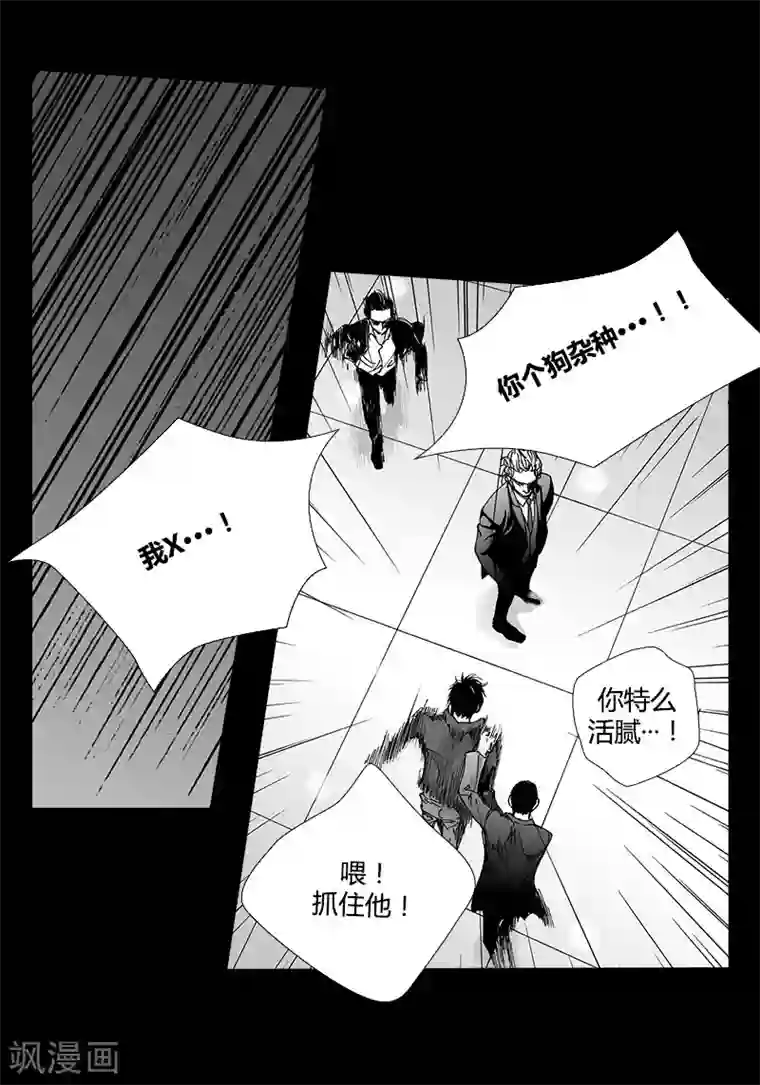 深第49话 你的情人