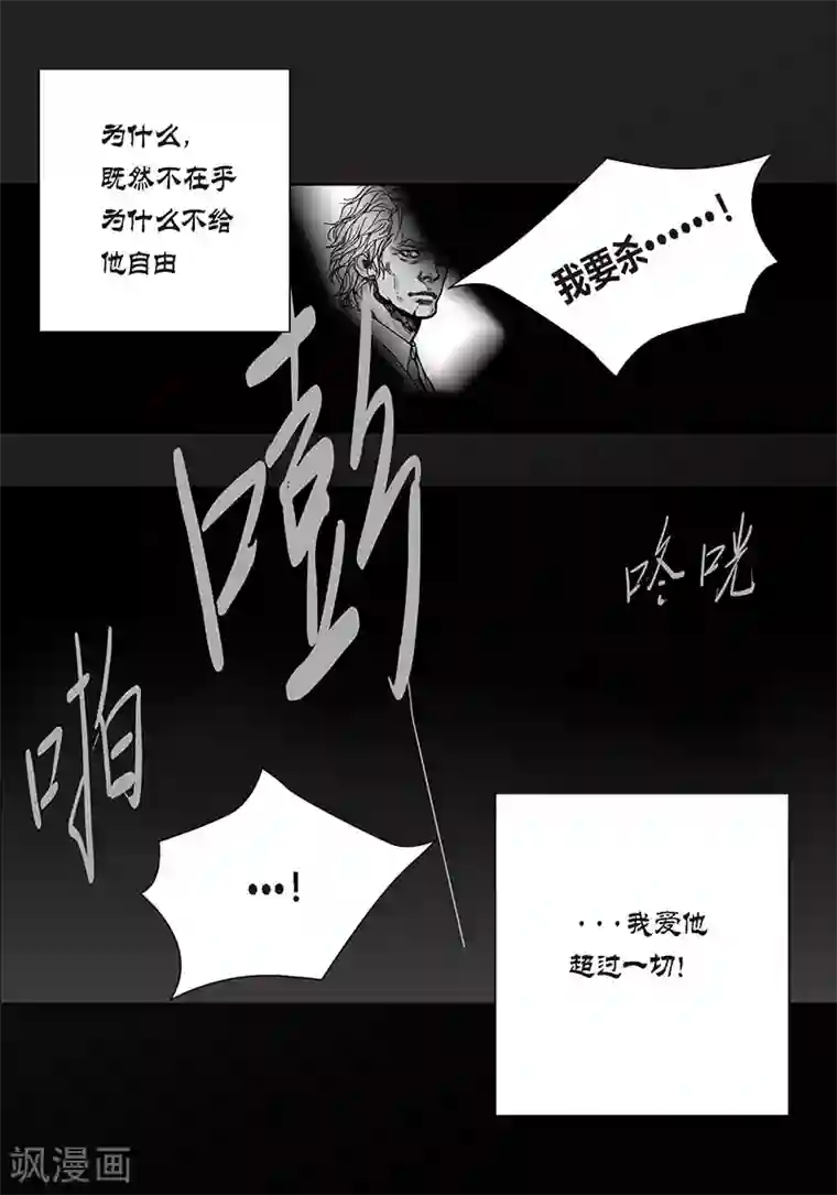 深第49话 你的情人