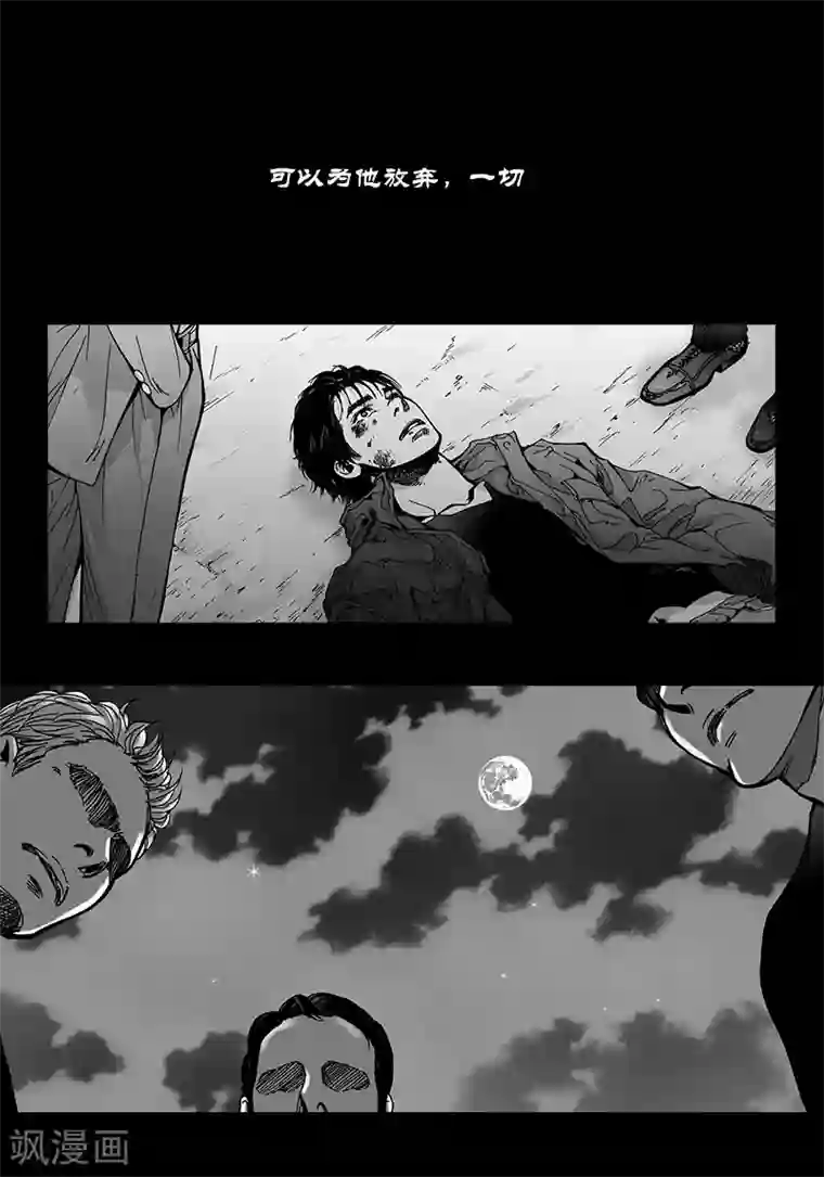 深第49话 你的情人