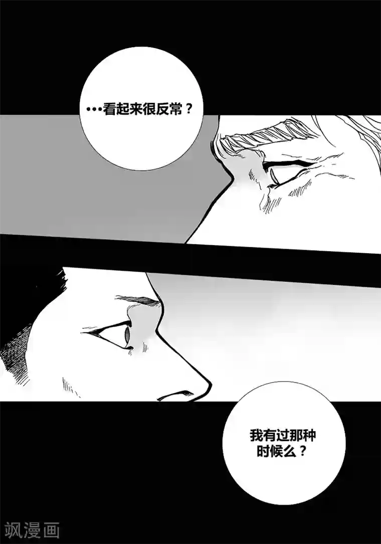 深第49话 你的情人