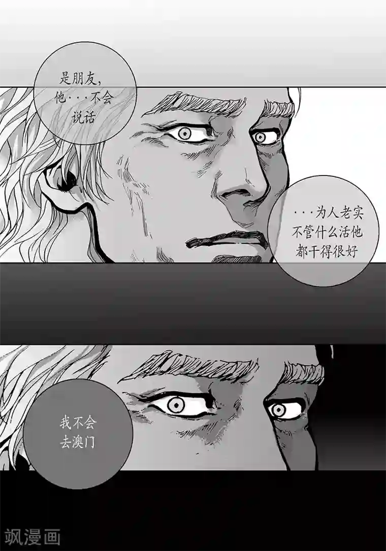 深第49话 你的情人