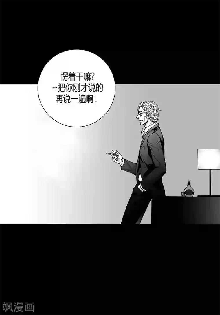 深第50话 揭穿