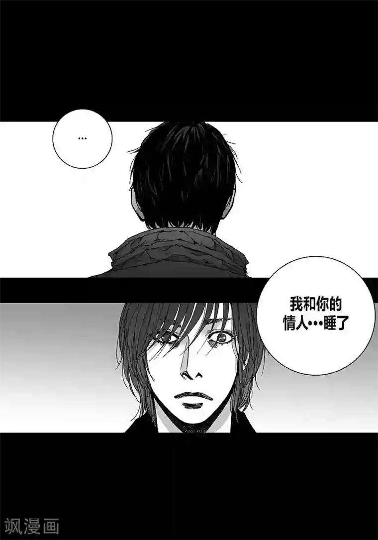 深第50话 揭穿