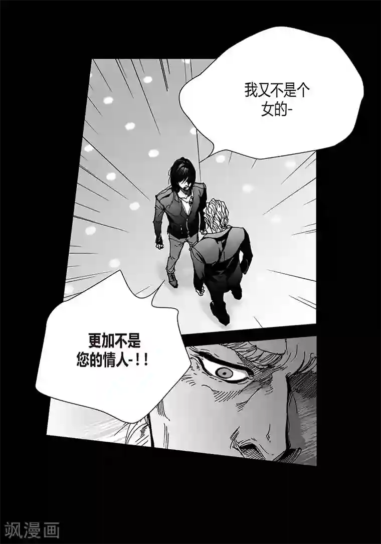 深第50话 揭穿