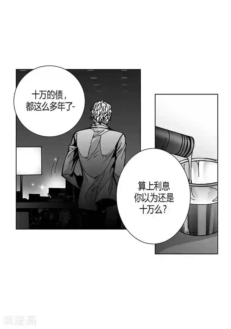 深第51话 反抗