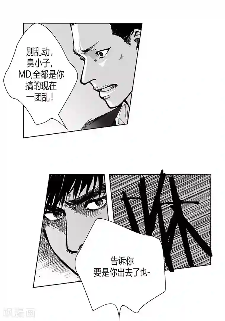深第51话 反抗